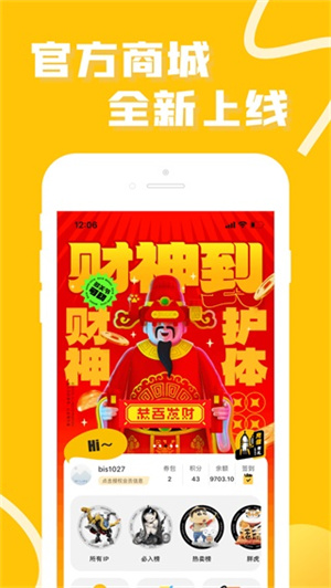 蛋趣app綠色版