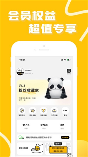 蛋趣app綠色版