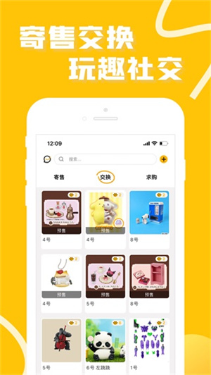蛋趣app綠色版
