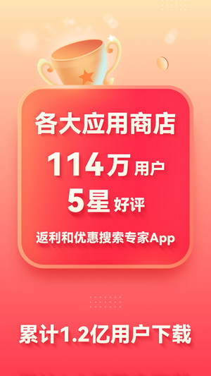 省錢快報app最新版
