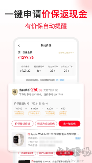 省錢快報app最新版