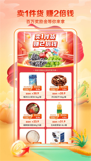 郵樂小店app專業版