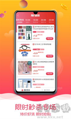 趣品優選(網購神器)