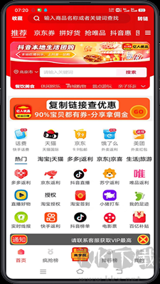 億人優品APP