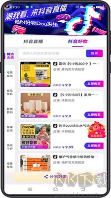 億人優品APP