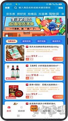 億人優品APP