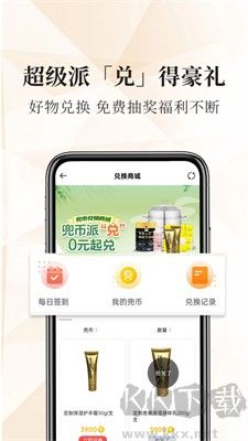 兜品生活(品質購物商城)