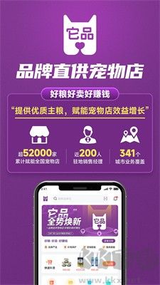 它品(寵物用品購物商城)