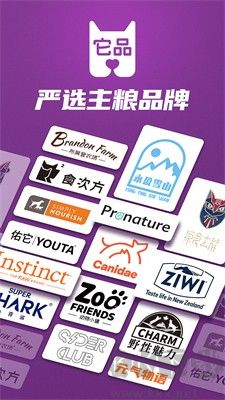 它品(寵物用品購物商城)