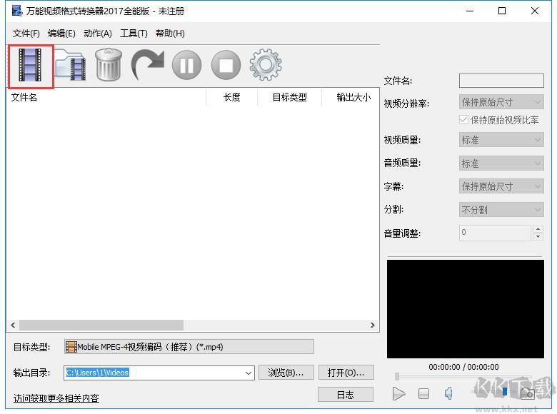 萬能視頻轉換完整版