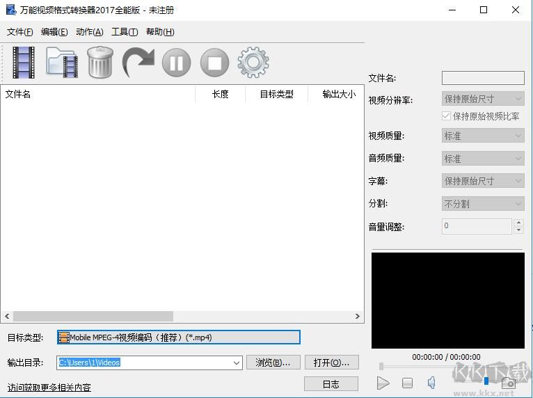 萬能視頻轉換完整版
