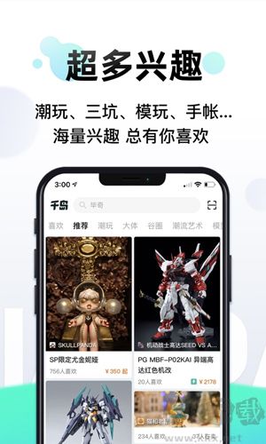 千島潮玩族安卓版