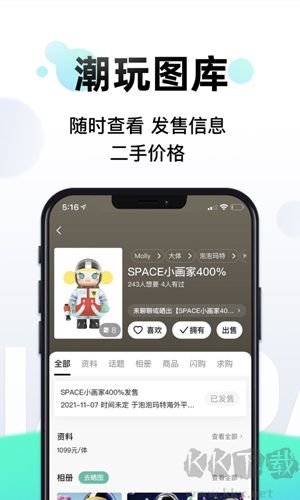 千島潮玩族安卓版
