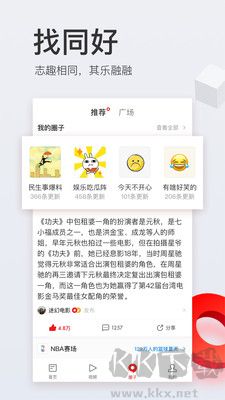 網(wǎng)易新聞手機客戶端