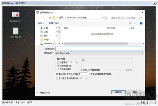 LICEcap免費(fèi)版