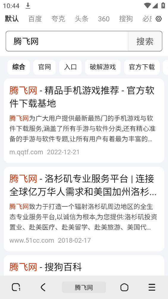 土狗瀏覽器app安卓版