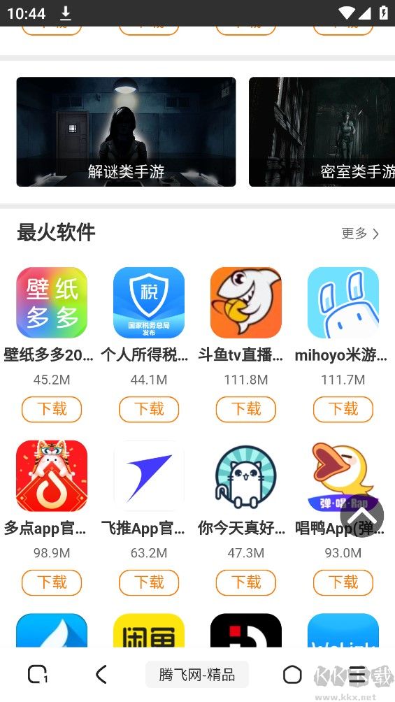土狗瀏覽器app安卓版