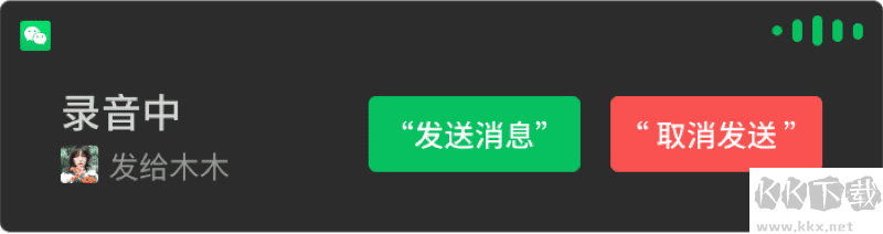 微信車機版鴻蒙版使用方法2