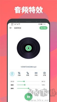 樂(lè)嗨音樂(lè)剪輯專業(yè)版