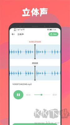 樂(lè)嗨音樂(lè)剪輯專業(yè)版