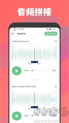 樂(lè)嗨音樂(lè)剪輯專業(yè)版