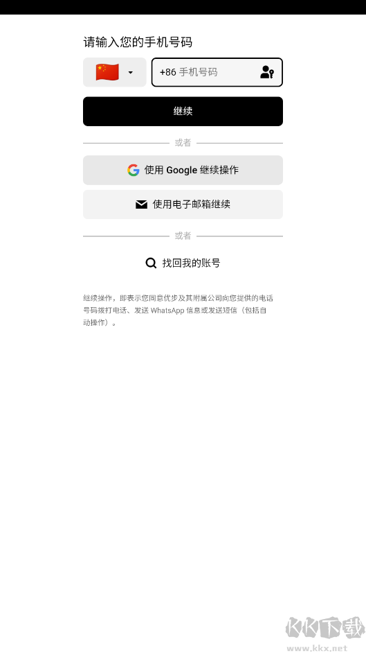 Uber Eats高級版