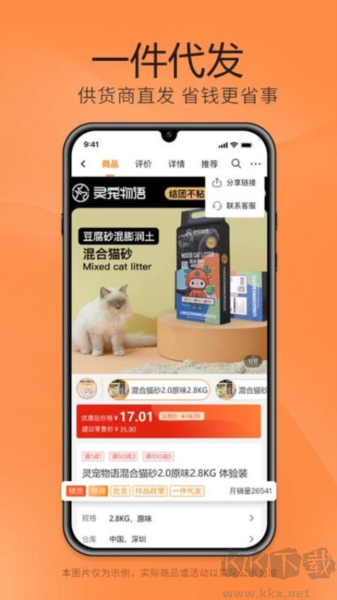 細目商城官方正版