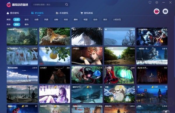 番茄動態壁紙電腦版
