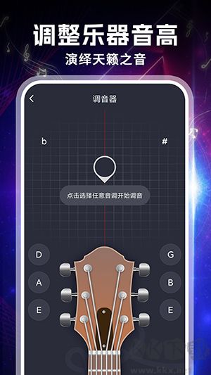 吉他專業調音器專業版