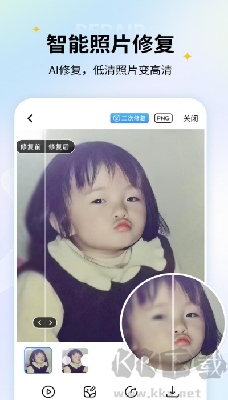老照片修復(fù)免費(fèi)版