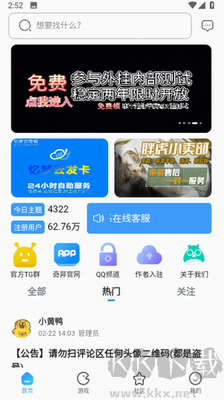 奇異社區官網版