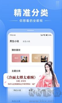 江湖小說最新版