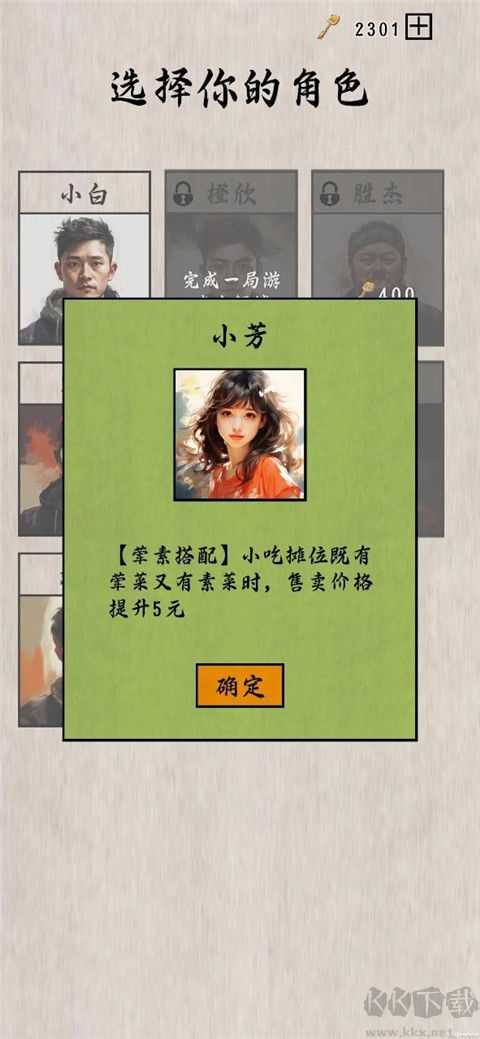 擺攤一百天