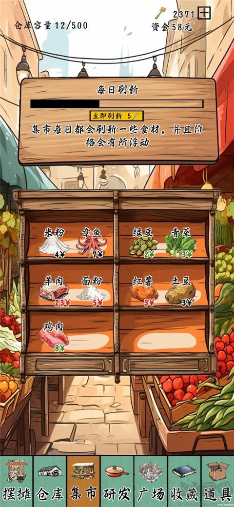 擺攤一百天