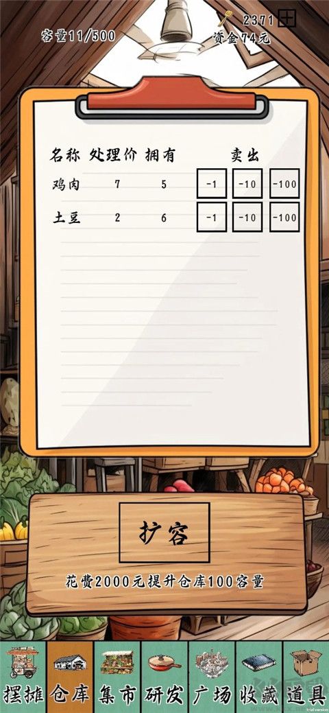 擺攤一百天