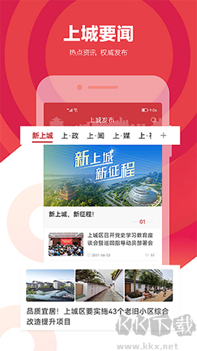 上城發布最新官網版