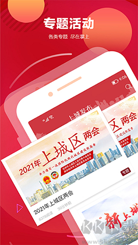 上城發布最新官網版
