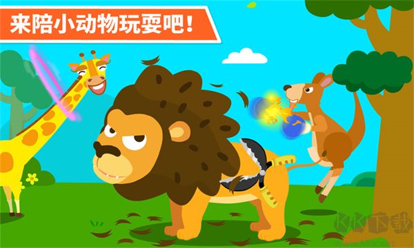 動物樂園寶寶巴士