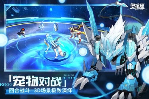 奧拉星無限星幣奧幣版