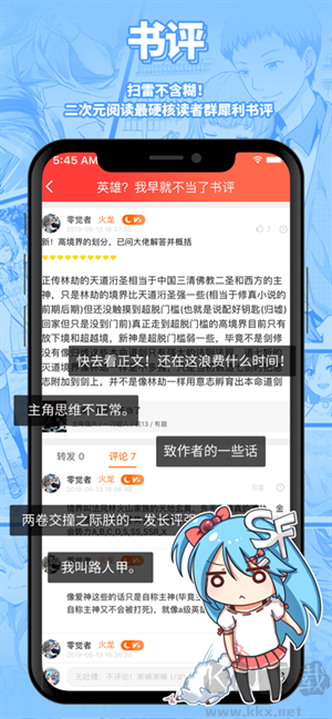 SF輕小說app無廣告版