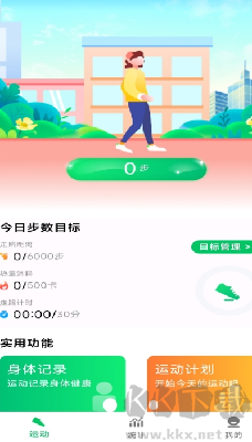 全民走路寶app
