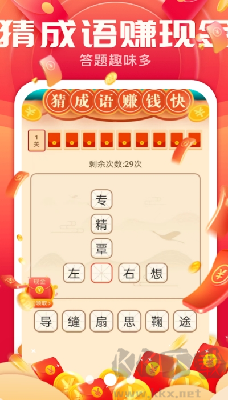 計步小超人破解版