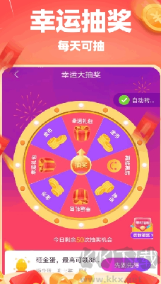 計步小超人破解版