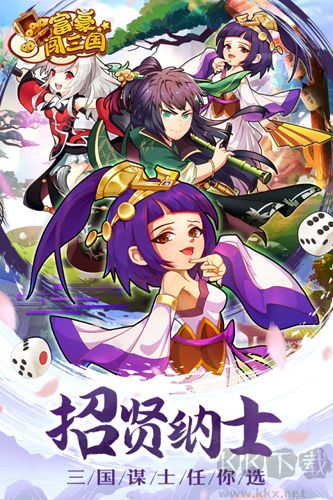 富豪闖三國九游版