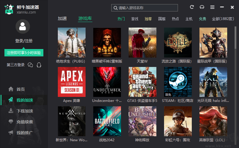 鮮牛加速器專業版