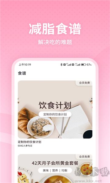 凱格爾運動app免費版