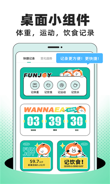 飯橘app破解版