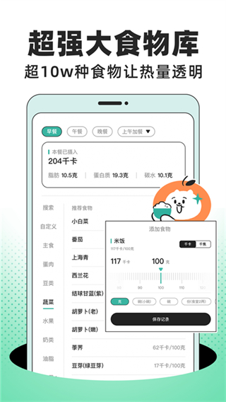 飯橘app破解版