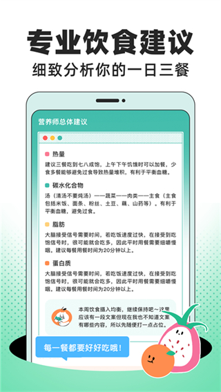 飯橘app破解版