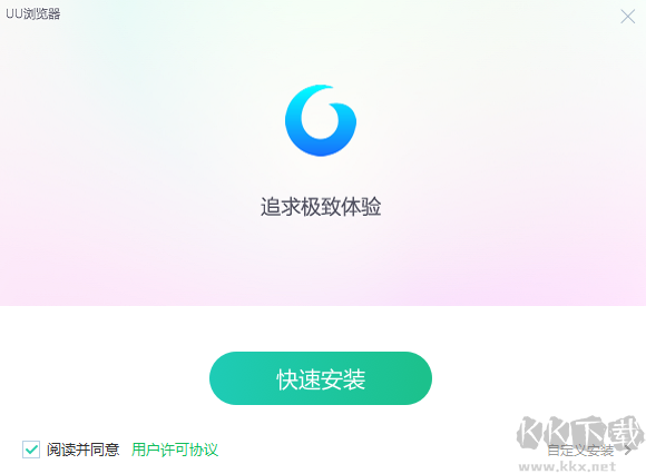 UU瀏覽器